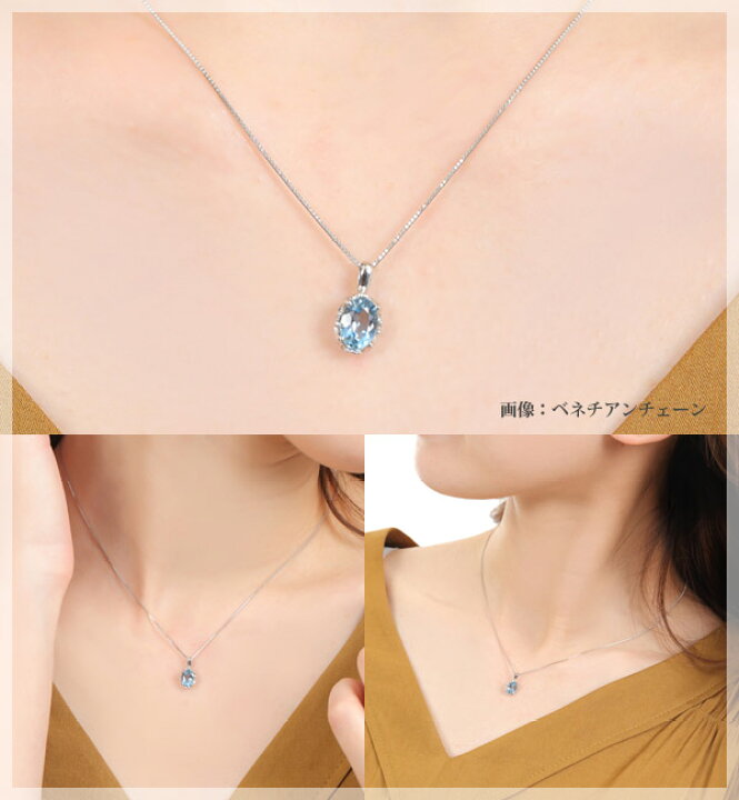 楽天市場】プラチナ サンタマリア アクアマリン ネックレス 7x5mm 