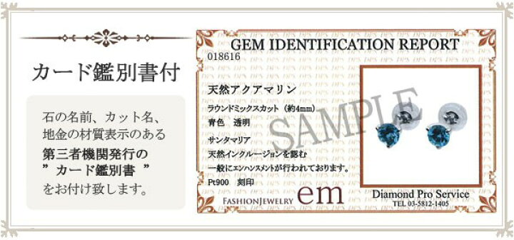 楽天市場】【数量限定セール特価！】 サンタマリア アクアマリン 