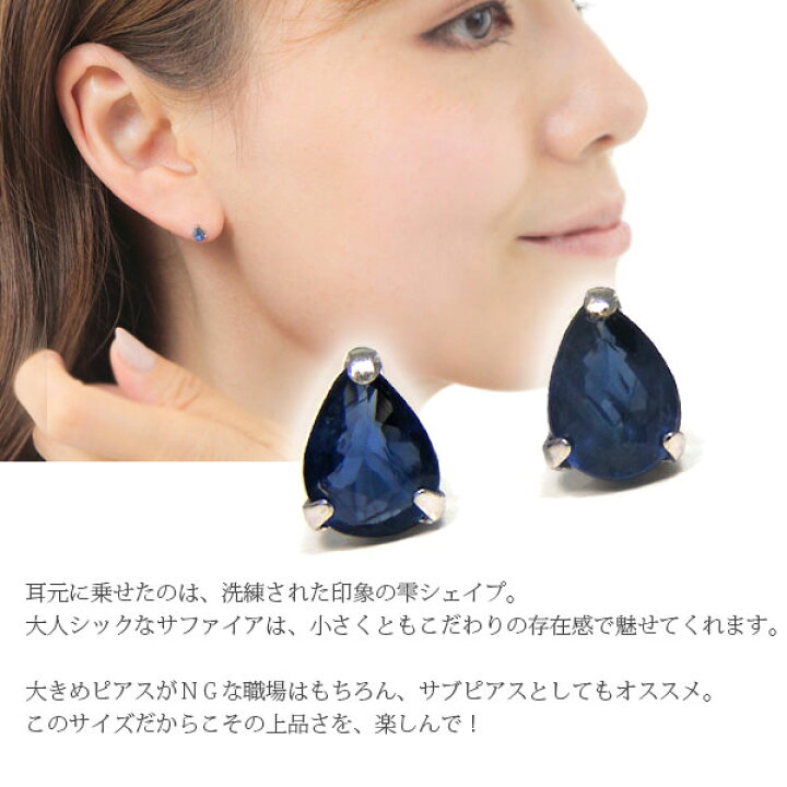 楽天市場】サファイア ピアス 雫 ホワイト ゴールド K10WG 10k 10金 