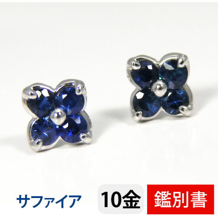 楽天市場】サファイア フラワー ピアス K14WG 14金 k14 ホワイト  