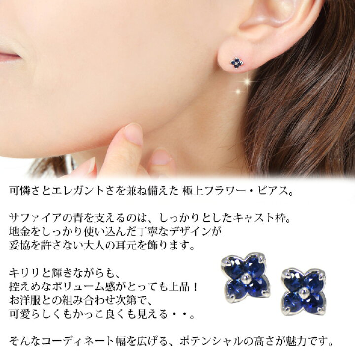 楽天市場】サファイア フラワー ピアス K14WG 14金 k14 ホワイト  