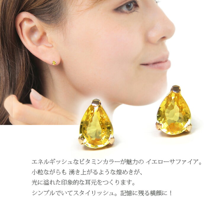 楽天市場】イエロー サファイア ピアス 雫 ドロップ 4x3mm K10YG 10k 