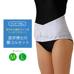 背中 コルセット スポーツの人気商品 通販 価格比較 価格 Com