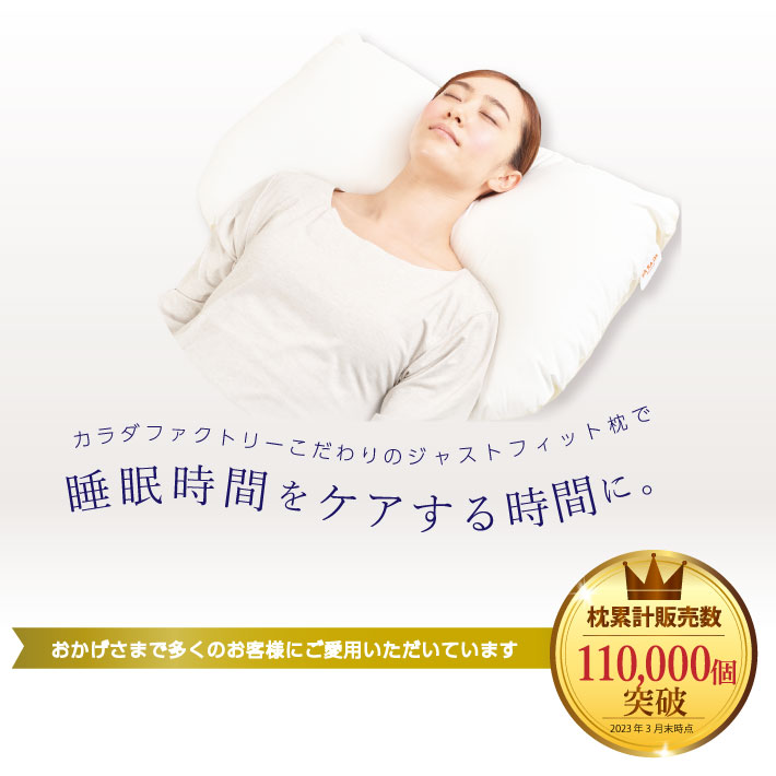 楽天市場】【サロンでも販売EX】カラダファクトリー オリジナル枕
