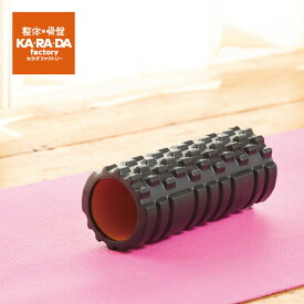KA・RA・DAフォームローラー2Ways