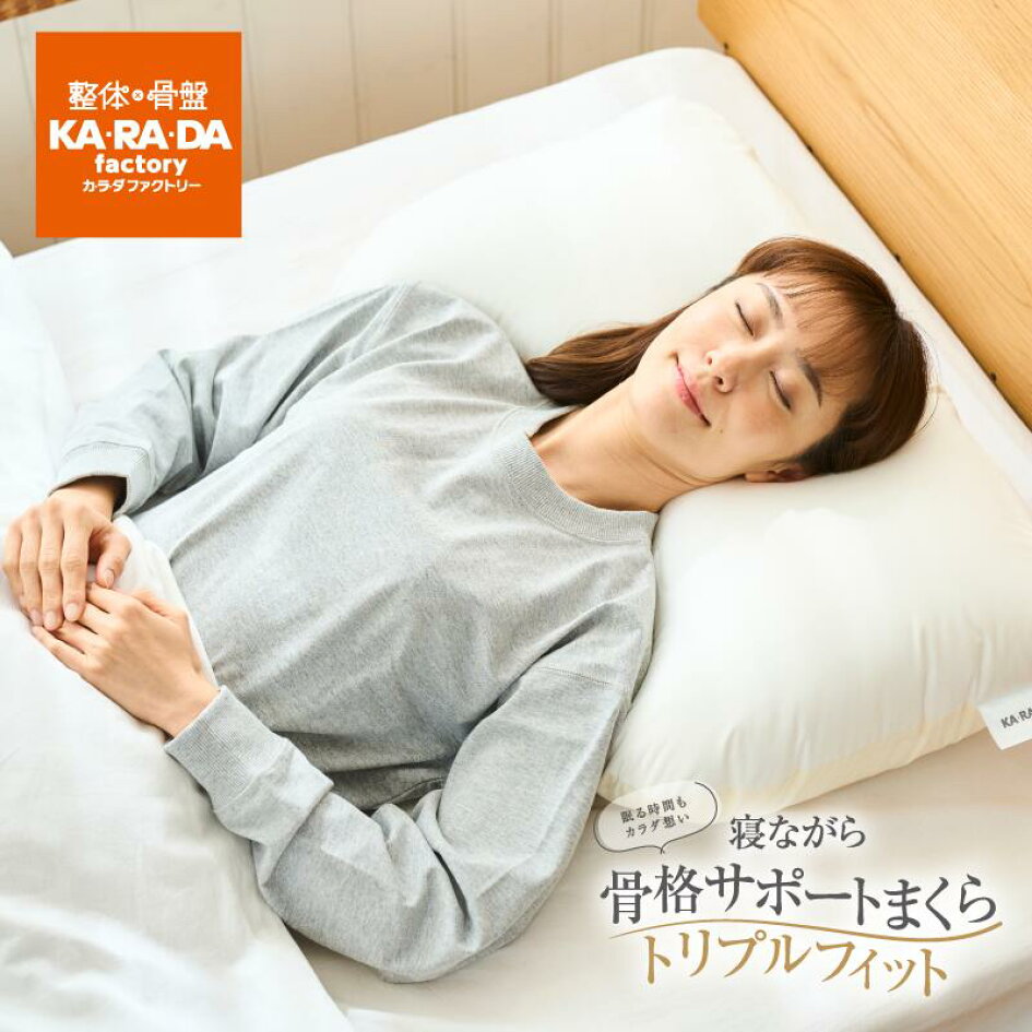 楽天市場 | カラダマルシェ 楽天市場店 - 整体・骨盤 カラダ 