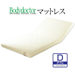 Bodydoctor(ボディドクター) マットレス ダブルサイズ
