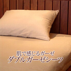 ダブルガーゼ　ピロケース（枕カバー）50×90cm
