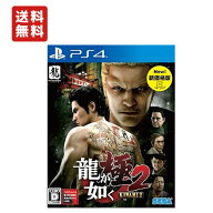 龍が如く 極2 新価格版 PS4