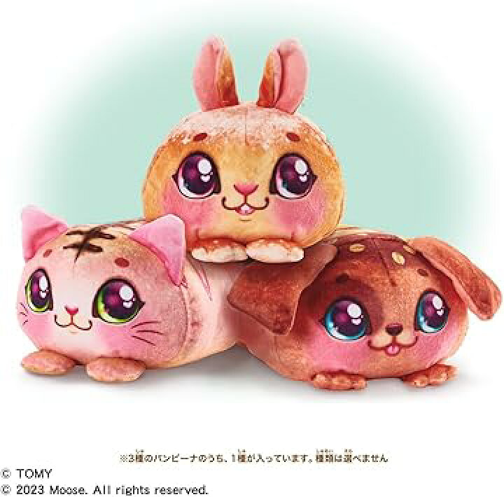 楽天市場】タカラトミー ふわもちWow! パンビーナ バターブレッド 