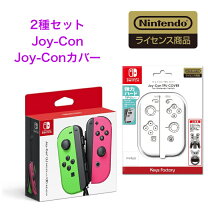 楽天市場】nintendo switch joy－con (l) ネオングリーン／ (r) ネオン 