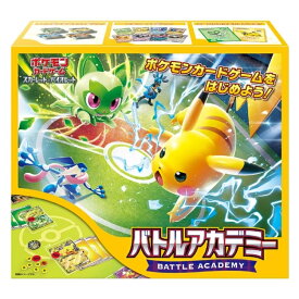 ポケモンカードゲーム スカーレット&バイオレット バトルアカデミー