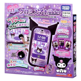 タカラトミー クロミ スマホ ワイド