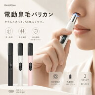 【先着限定】768円～全品対象40％OFFクーポン！電動鼻毛カッター 鼻毛バリカン レディース メンズ USB充…