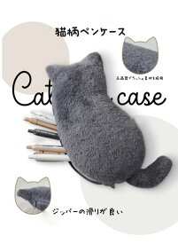 【先着限定・594円/個】最大40％OFFクーポン！猫 ペンケース ぬいぐるみ風 筆箱 大容量 ふわふわ ポーチ 可愛い キャットポーチ 文房具ケース 小物入れ 化粧ポーチ 学生 中学生 高校生 レディース メンズ ギフト プレゼント 猫グッズ おしゃれ