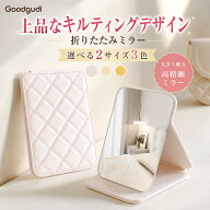 【先着限定】768円～全品対象40％OFFクーポン！卓上ミラー 折りたたみミラー 化粧鏡 メイクミラー キルテ…