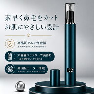 【先着限定】828円～全品対象40％OFFクーポン！鼻毛カッター レディース メンズ　アルミ合金 USB充電 Typ…