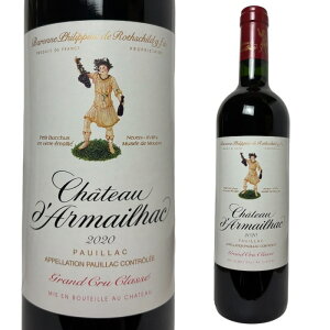 [2020] Vg[E_}CbN [Chateau d'Armailhac] ( tX {h[ |CbN ) C ԃC