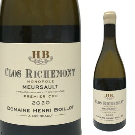[2020] ムルソー クロ・リシュモン モノポール アンリ・ボワイヨ [ DOMAINE HENRI BOILLOT MEURSAULT 1er CRU CLOS RICHEMONT ] （フランス／ブルゴーニュ） 白ワイン