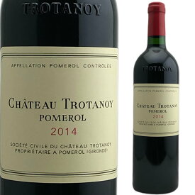 [2014] シャトー・トロタノワ [Chateau Trotanoy] フランス ボルドー ポムロル