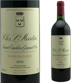[2003] クロ・サン・マルタン [Chateau Clos Saint Martin] フランス ボルドー サンテミリオン ワイン 赤ワイン