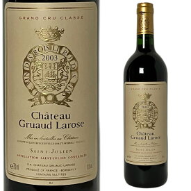 ●[2003] シャトー・グリュオ・ラローズ [Chateau Gruaud Larose] ( フランス ボルドー サンジュリアン ) ワイン 赤ワイン