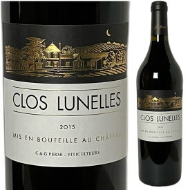 ●[2015] クロ・リュネル [Clos Lunelles] （フランス　ボルドー　コート・ド・カスティヨン）