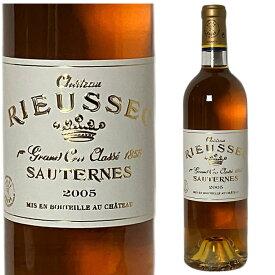 [2005] シャトー・リューセック [Rieussec]　（フランス ボルドー ソーテルヌ）白ワイン