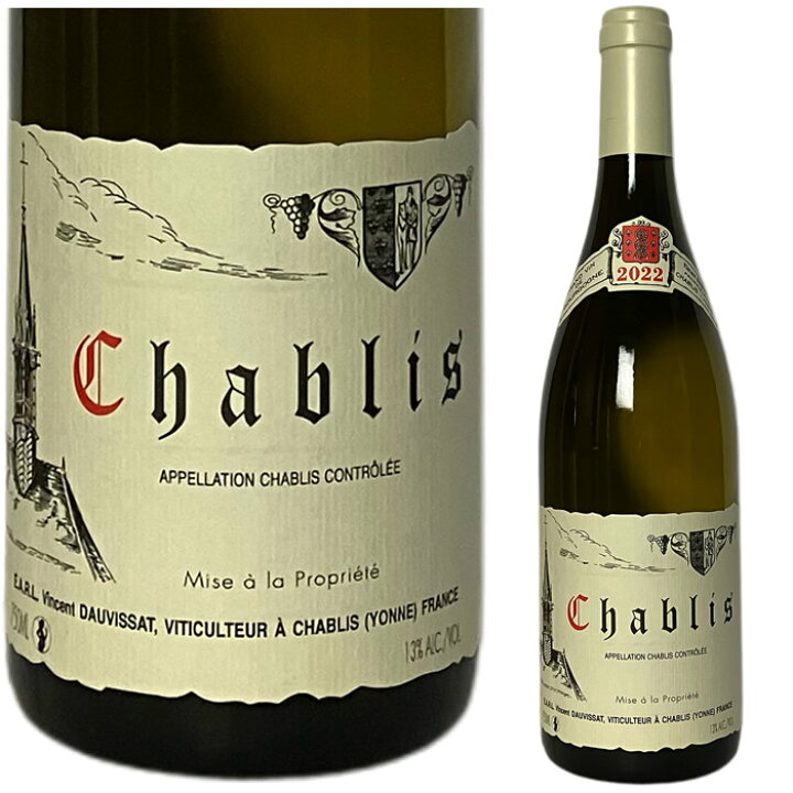 楽天市場】[2022] シャブリ ヴァンサン・ドーヴィサ [Chablis Vincent 