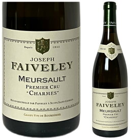 〇[2019] ムルソー 1er・cruレ・シャルム2019フェヴレ [Meursault 1er Cru Charmes　Joseph Faiveley]