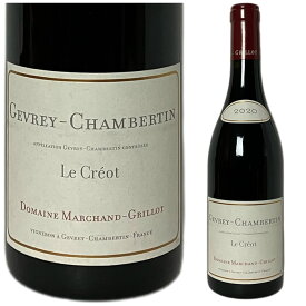 ●[2020] ジュヴレ・シャンベルタン ル・クレオ マルシャン・グリヨ [Gevrey-Chambertin Le Creot Domaine Marchand-Grillot] ( フランス ブルゴーニュ ) ワイン 赤ワイン