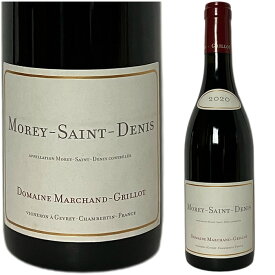 ●[2020] モレ・サン・ドニ ルージュ マルシャン・グリヨ [Morey Saint Denis Rouge Domaine Marchand-Grillot] ( フランス ブルゴーニュ ) ワイン 赤ワイン
