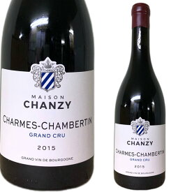 [2015] シャルム・シャンベルタン メゾン・シャンジー [Charmes-Chambertin Grand Cru Maison Chanzy]