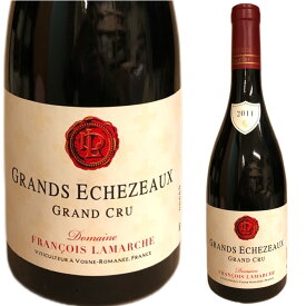 [2011] グラン・エシェゾー　ドメーヌ・フランソワ・ラマルシュ[Grands Echezeaux Grand Cru Domaine Francois Lamarche] （ フランス ブルゴーニュ ） ワイン 赤ワイン