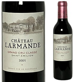 【ハーフサイズ375ml】[2005] シャトー・ラルマンド [Chateau Larmande] フランス ボルドー サンテミリオン ワイン 赤ワイン