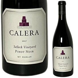 [2017] カレラ　セレック　ピノ・ノワール [Calera Pinot Noir Selleck] アメリカ カリフォルニア