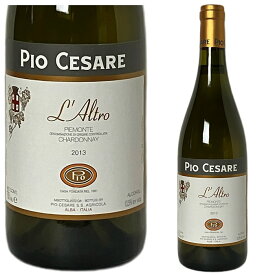 [2013] ピオ・チェザーレ ラルトロ シャルドネ [L'Altro Chardonnay PIO CESARE ] (イタリア)ワイン 白ワイン