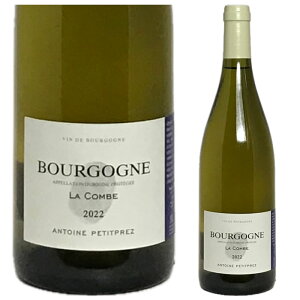 [2022] �u���S�[�j���E�u���� ���E�R���u �A���g���[�k�E�v�e�B�v�� [Bourgogne Blanc La Combe�@Antoine Petitprez]
