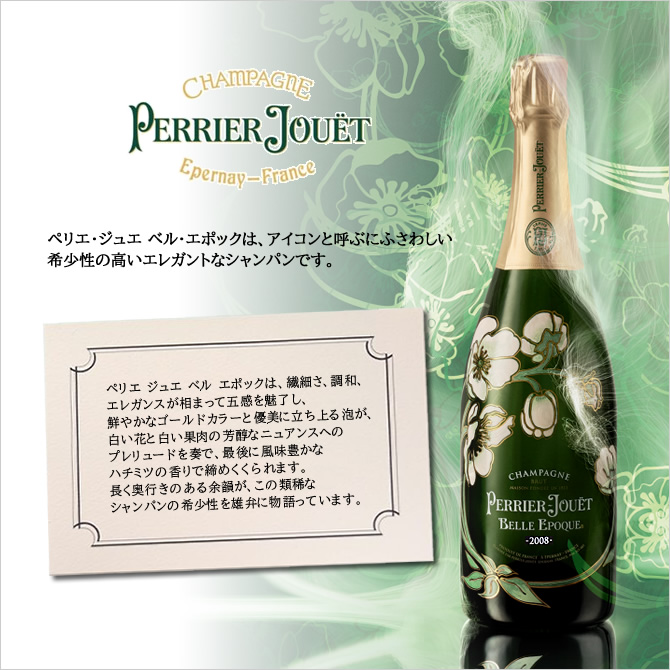 大人も着やすいシンプルファッション シャンパン☆ベルエポック 送料無料！ - 飲料/酒 - www.fonsti.org