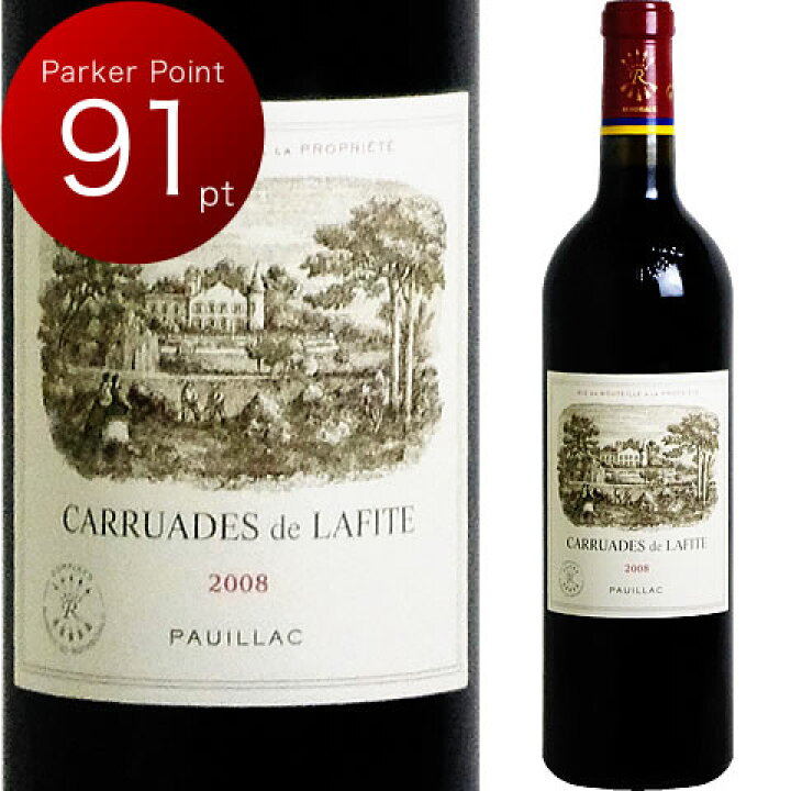 楽天市場】[2008] カリュアド・ド・ラフィット [Carruades de Lafite  