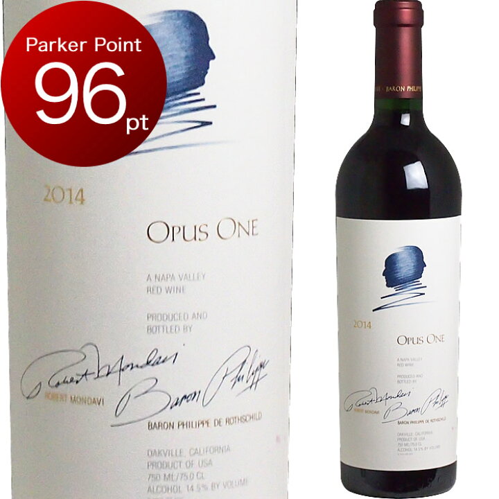 楽天市場】[2014] オーパス・ワン [Opus One] 750ml（アメリカ  