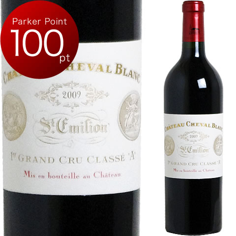 【​限​定​販​売​】 2009 シャトー シュヴァル ブラン Chateau Cheval 即納特典付き Blanc サンテミリオン 赤ワイン フランス ワイン ボルドー L