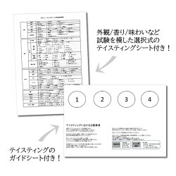楽天市場 セット ブラインドセット Fjワインセラー 楽天市場 セット ブラインドセット Fjワインセラー