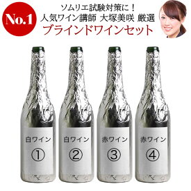 楽天市場 ソムリエ試験 セットの通販