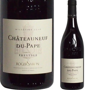 [2016] �V���g�[�k�t�E�f���E�p�v�@�L�����F�E�v���X�e�[�W�@���W�F�E�T�{�� [Chateauneuf du Pape Cuvee Prestige Roger Sabon]