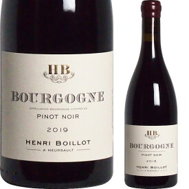 [2019] ブルゴーニュ・ルージュ　アンリ・ボワイヨ [Bourgogne Rouge Domaine Henri Boillot] （フランス／ブルゴーニュ） 赤ワイン
