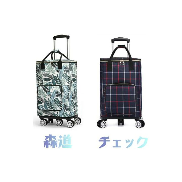 楽天市場】ショッピングカート 5輪 横押し 保冷 保温 保冷カート 保冷バッグ キャリーバッグ クーラーバッグ 折りたたみ 大容量 買い物カート  キャリーカート 買い物 ショッピング キャリー コンパクト 高齢者 取り外し ポケット おしゃれ 敬老の日 : エフケーショップ ...