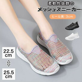 スリッポン メッシュスニーカー レデイース サマースニーカー スポサン サンダル サボサンダル 厚底 履きやすい シューズ 婦人靴 美脚 通気性 柔軟性 軽量 防水 ピクニック 歩きやすい 疲れない 痛くない ウォーキングシューズ レジャー 運動靴 カジュアル アウトドア