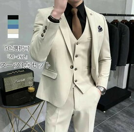 「＼50%OFFクーポンで11,375円／」「品質良い」人気新作 パンツスーツ スリーピース メンズ 3点セット タキシード 白 演奏会 発表会 おしゃれスーツ 紳士服 礼服 メンズスーツ フォーマルスーツ 結婚式 二次会 ビジネススーツ リクルートスー