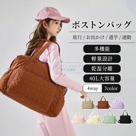 【28時間限定】1000円OFF♪16日20:00～17日23:00＼撥水・大容量／修学旅行 ボストンバッグ 大容量 2泊3日 1泊2日 軽量 旅行バッグ レディース メンズ ボストンバック キャリーオンバッグ 機内持ち込み ショルダー 3way 撥水 スポーツ ジム 高校生 中学生 子供 出産 入院